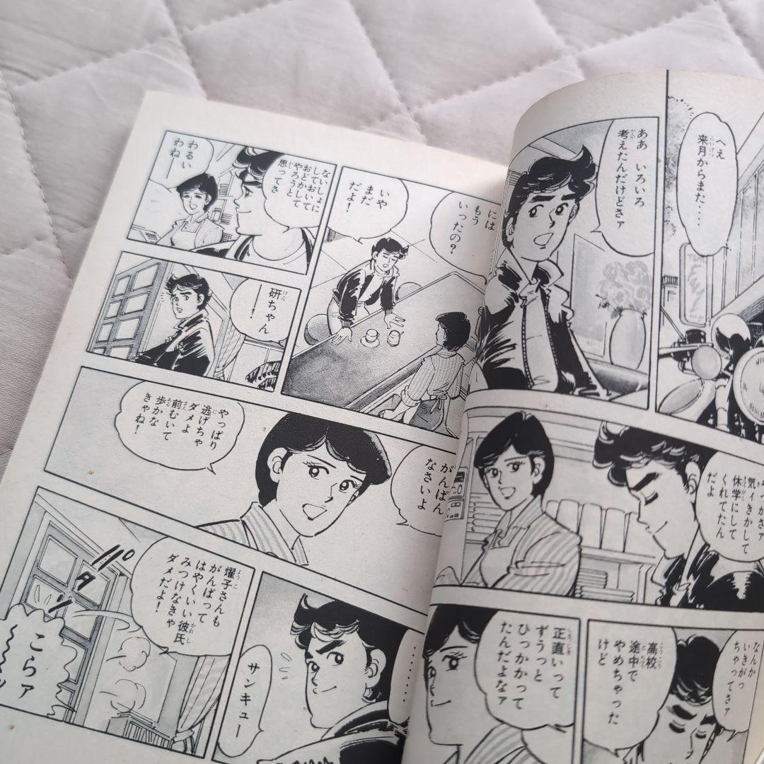 あいつとララバイ　全39巻　楠みちはる