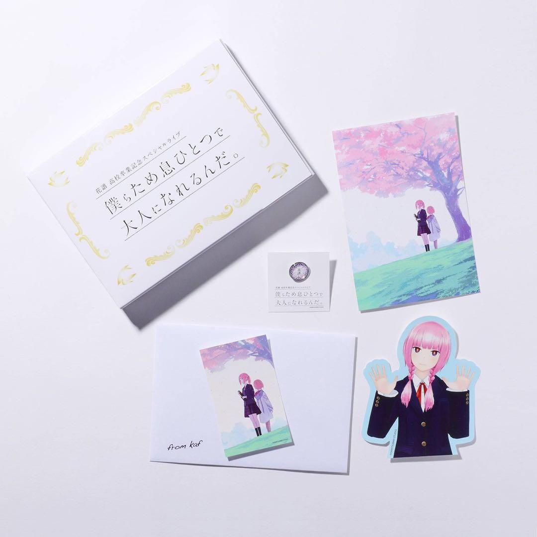 花譜 CD+α 9点セット 付属品完備 アルバム 神椿