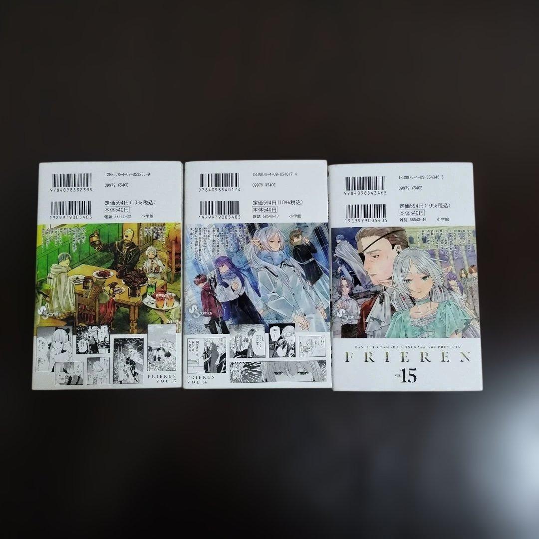 葬送のフリーレン　全巻　初版