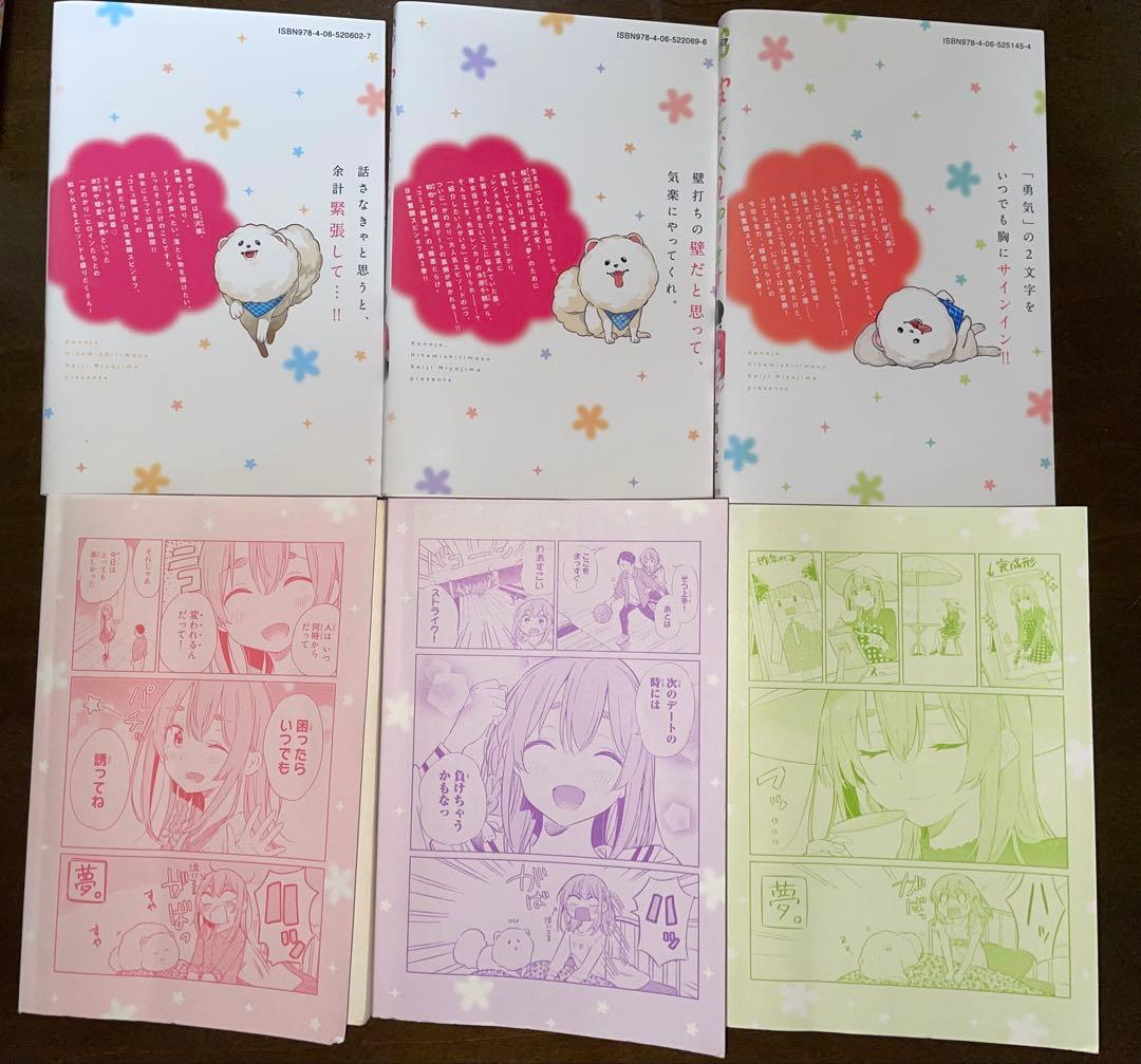 「彼女、お借りします」1〜44巻、「彼女、人見知ります」1〜3の47冊セット