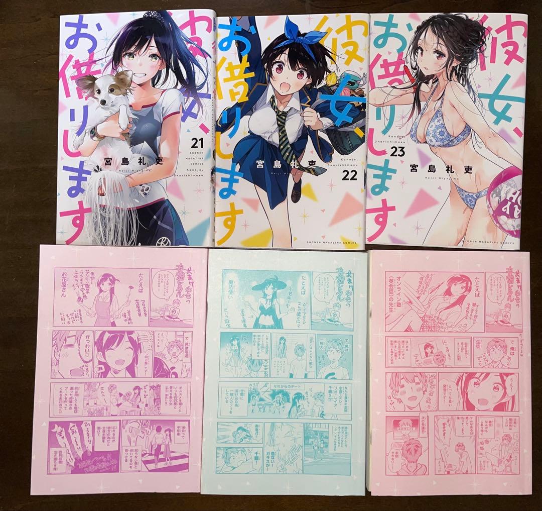 「彼女、お借りします」1〜44巻、「彼女、人見知ります」1〜3の47冊セット