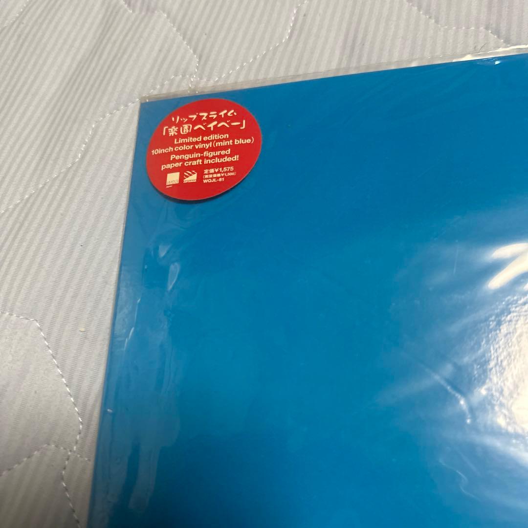 リップスライム　楽園ベイベー　レコード