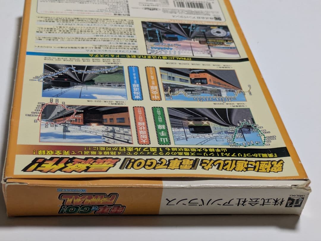 電車でGO！FINAL Windows版