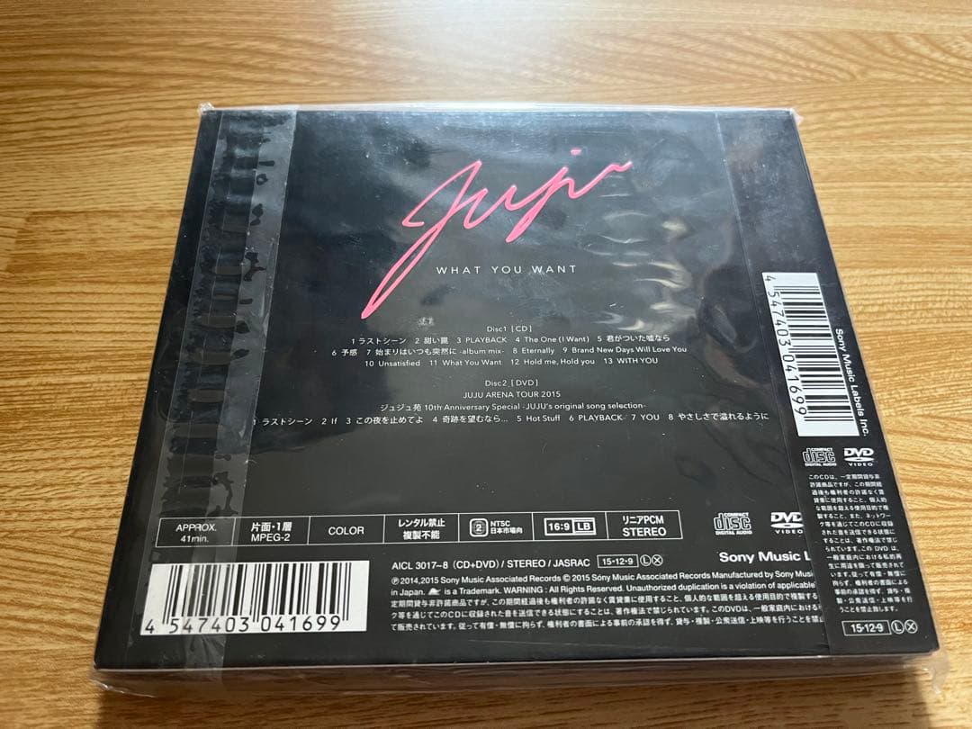 #JUJU さん #WHATYOUWANT #初回生産限定盤