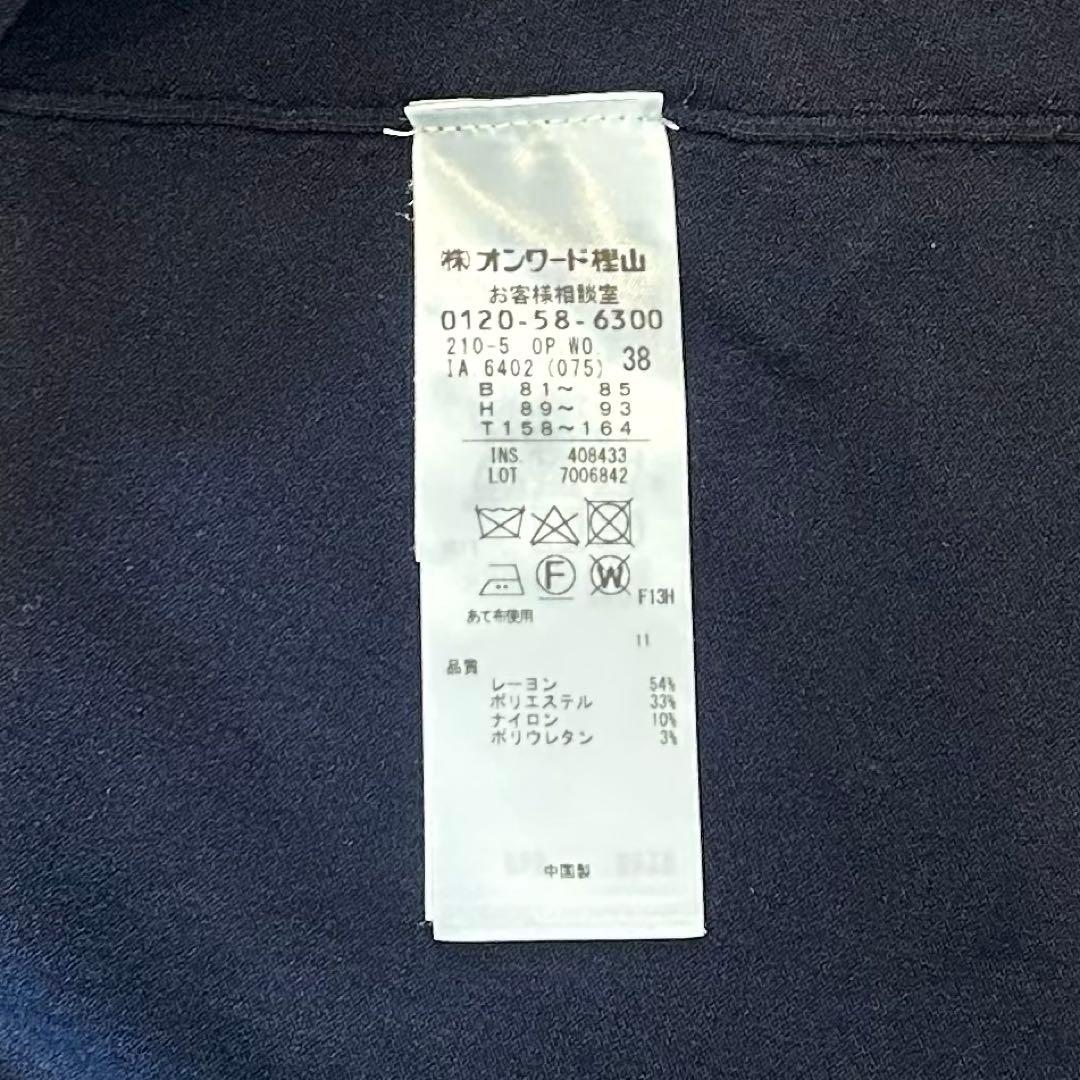 美品 23区 ヴィスコースストレッチ ニットフレアワンピース 濃紺 38 完売品