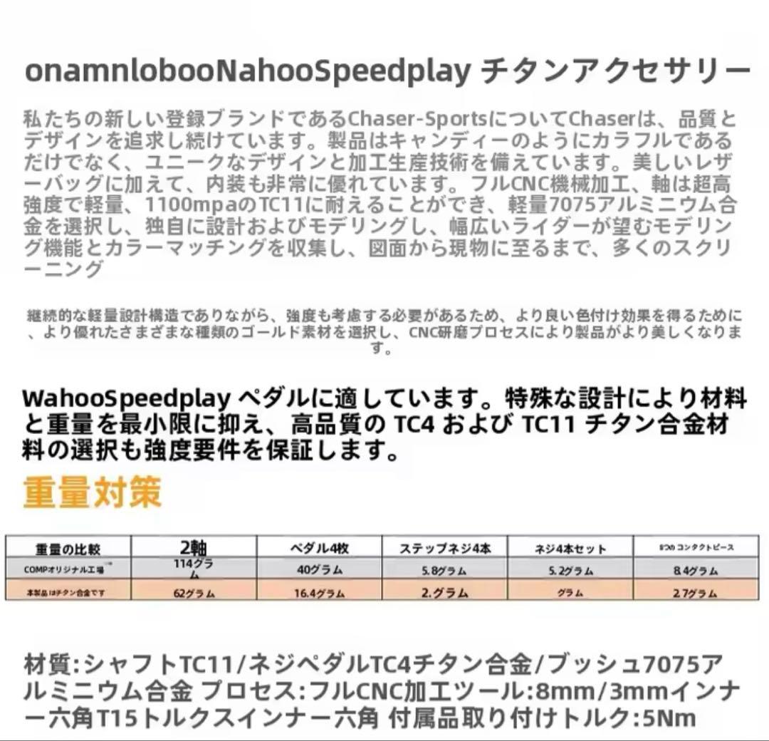 Wahoo スピードプレイ　コンプ カスタムチタンシャフト製