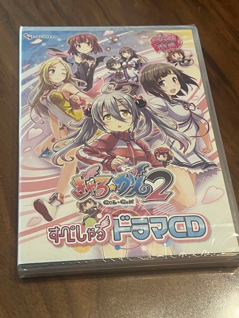 ぎゃる☆がん2 Switch版 限定版