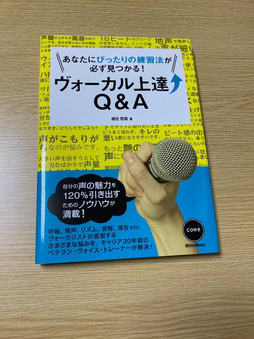 【ボイトレ】ボイストレーニング本セット（２３冊）付属品（CD・DVD）付、状態良