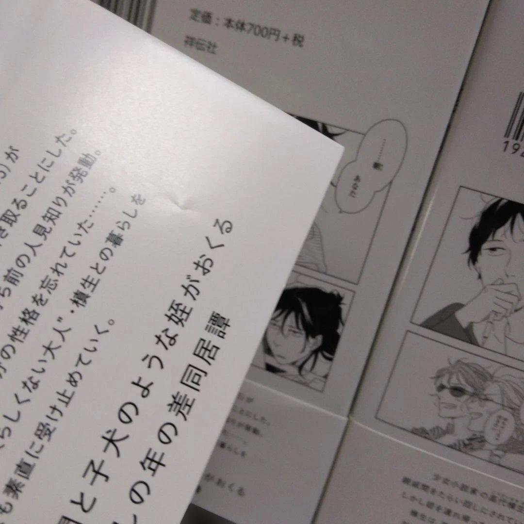 あ*れ様 違国日記 1巻～11巻　全巻