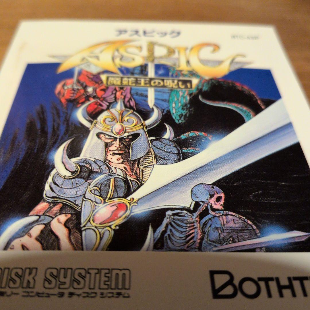 ASPIC 魔蛇王の呪い Bothtec ディスクシステム