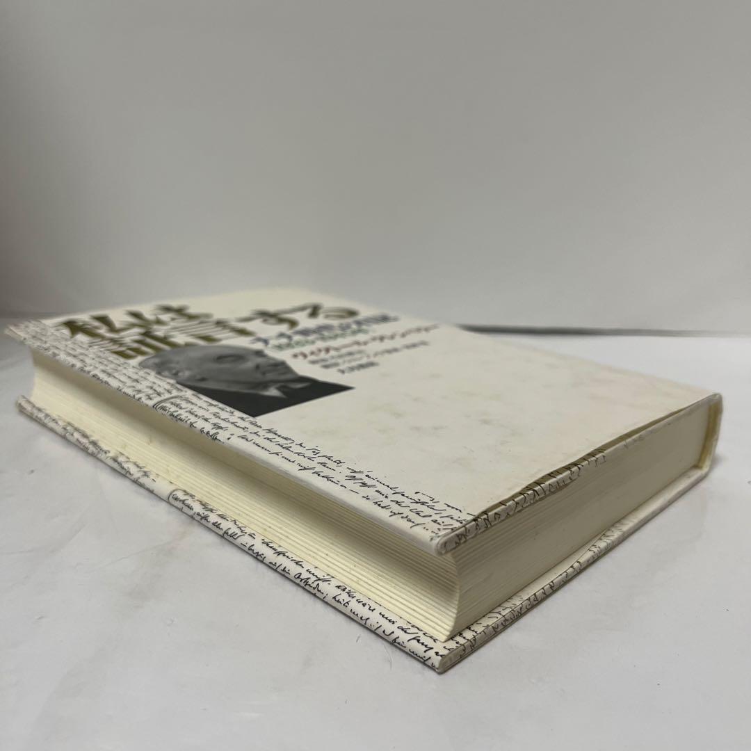 私は証言する ナチ時代の日記(1933-1945年) クレンペラー