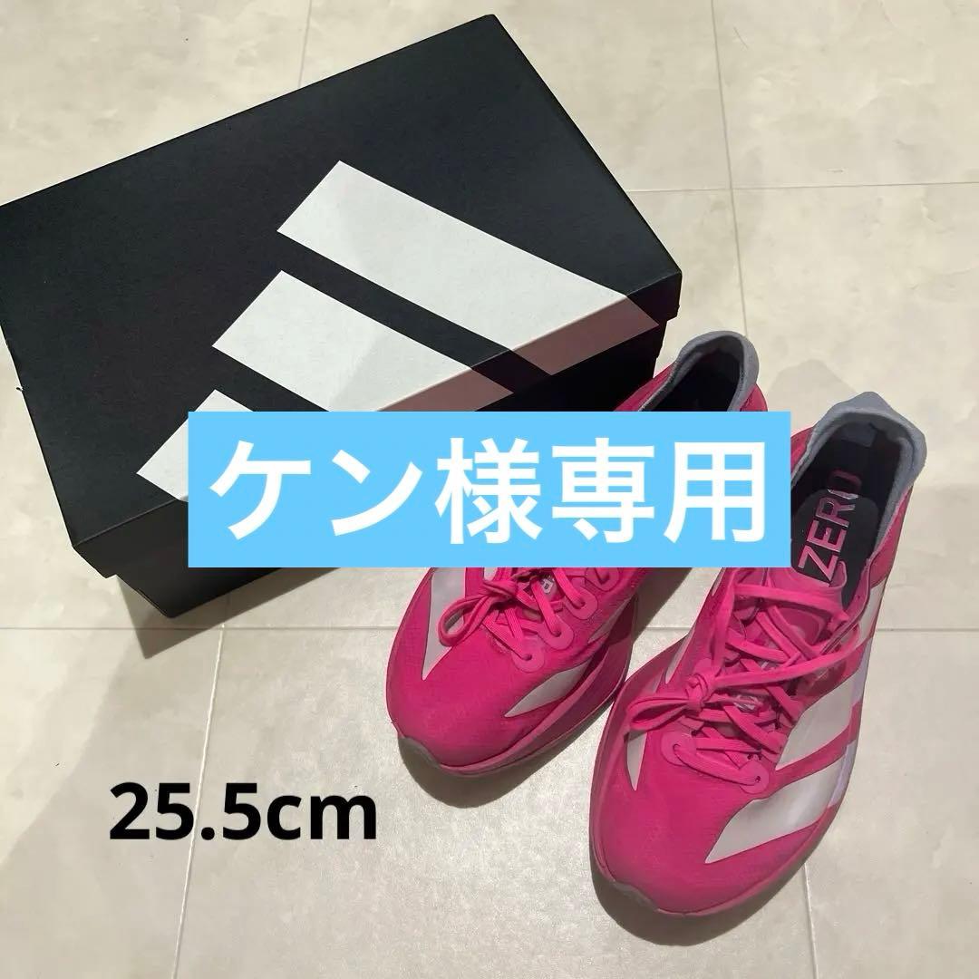 アディゼロ　アディオスプロ4 25.5cm
