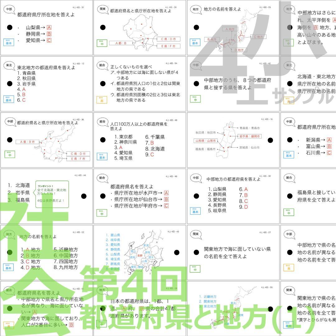 中学受験【4年上全セット 社会・理科 1-19回】組分けテスト対策 予習シリーズ