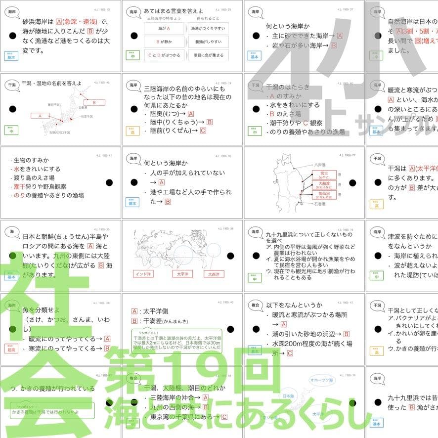 中学受験【4年上全セット 社会・理科 1-19回】組分けテスト対策 予習シリーズ
