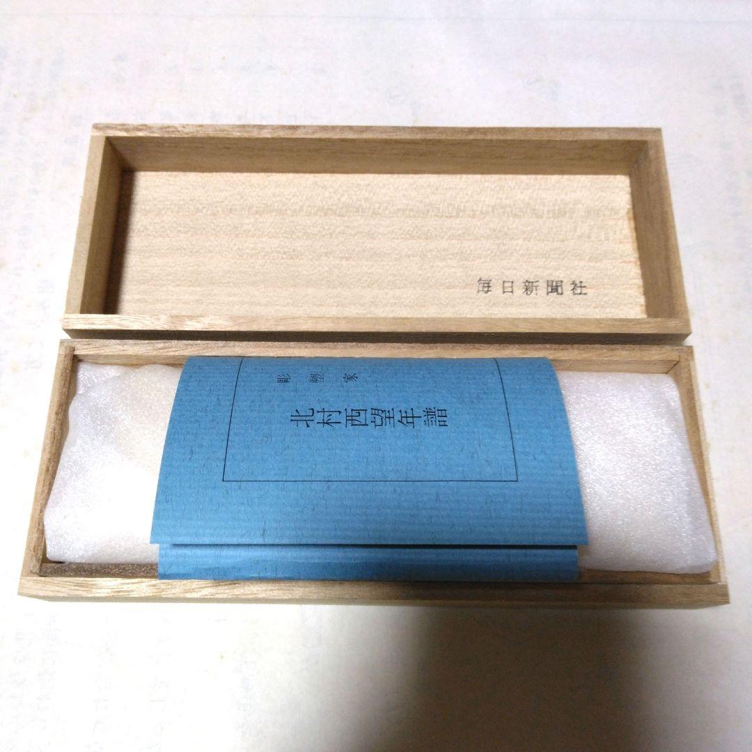 【新品未使用】【3箱1セット】文化庁監修　国宝　全15巻セット　C（専用書架）