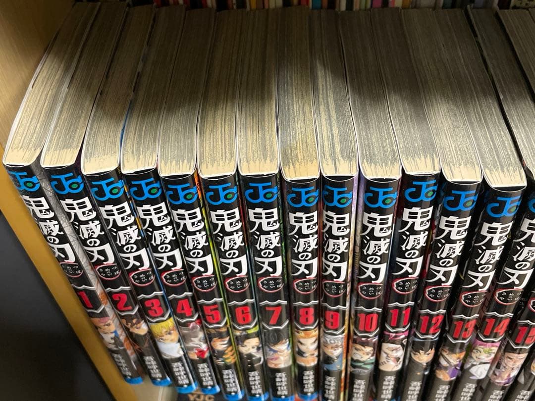 鬼滅の刃　全巻　1〜23巻　セット