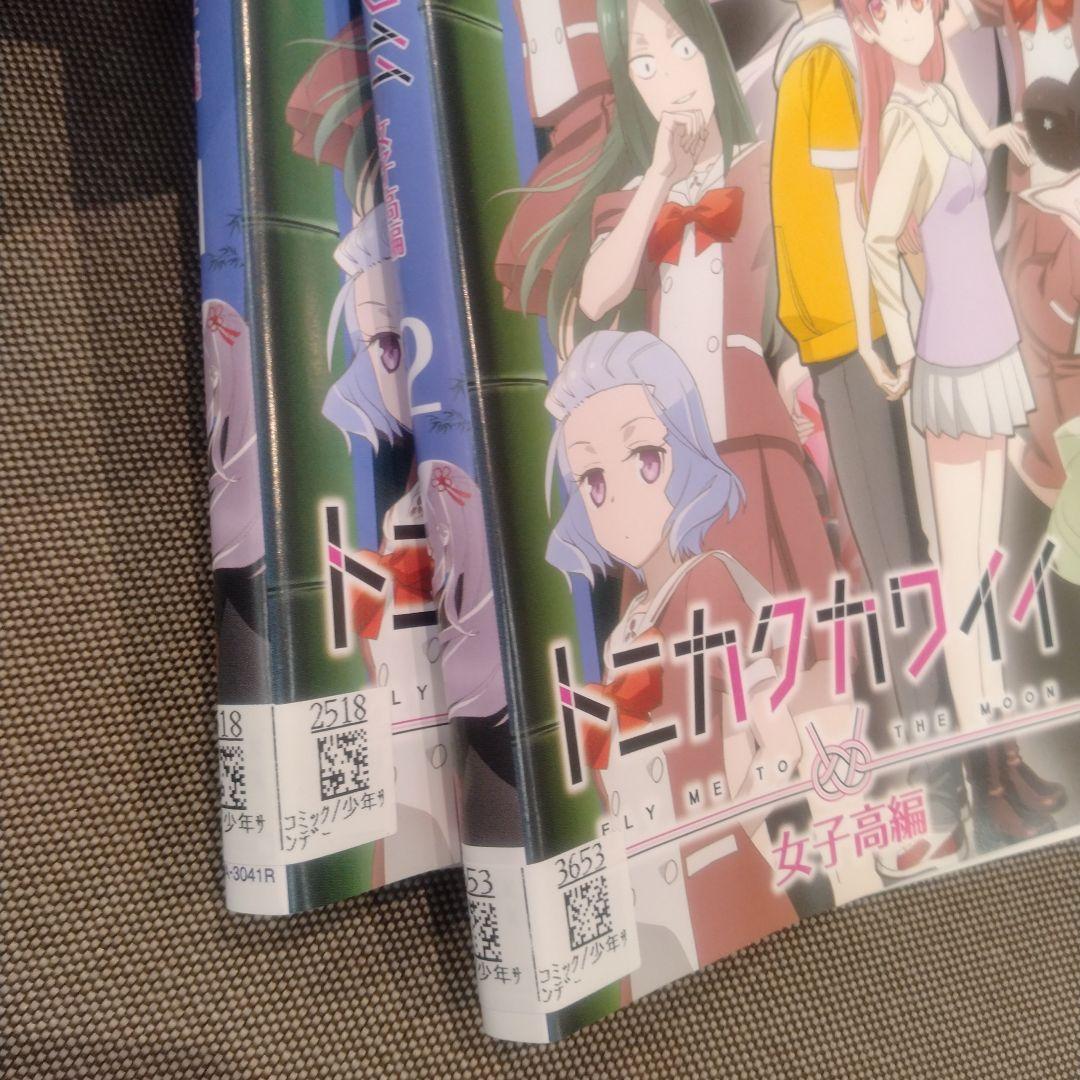 トニカクカワイイ DVD 全14巻 レンタル落ち
