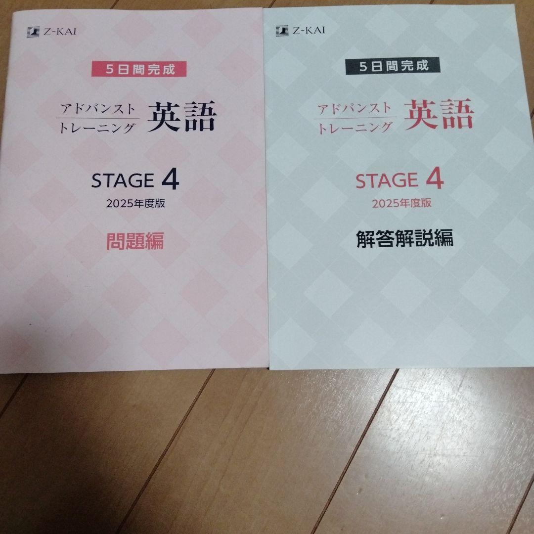 アドバンストトレーニング 英語 国語 数学 2025年度版問題&解答解説