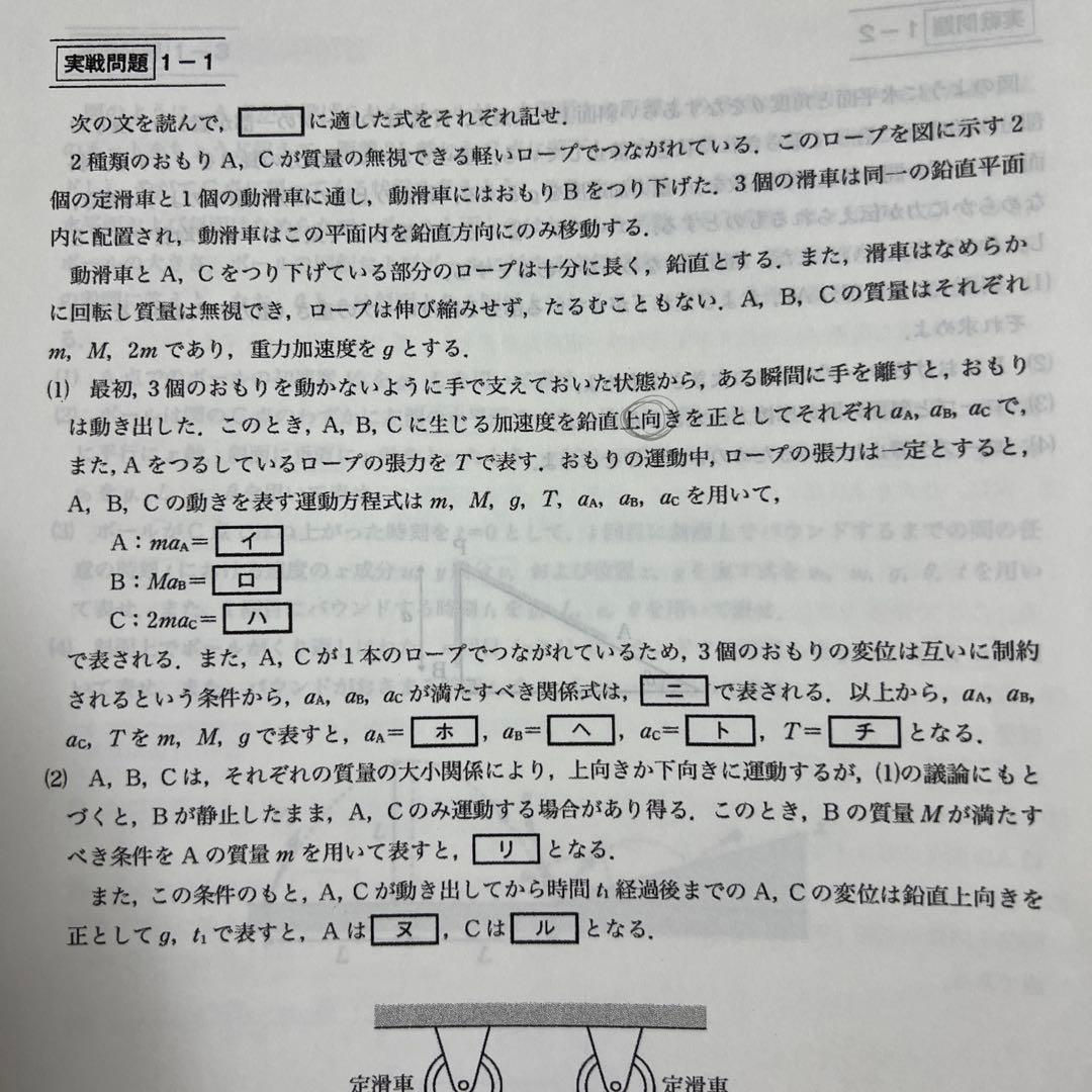 学研プライム　難関大ハイレベル物理　高井隼人　講師