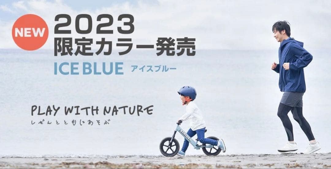 希少・美品！ストライダースポーツ　アイスブルー　ケース・プロテクター付き