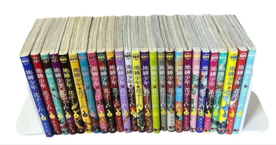 地縛少年花子くん　0巻〜25巻 既刊　全巻