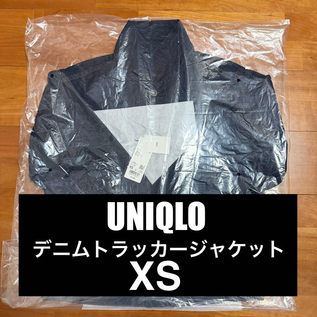 UNIQLO デニムトラッカージャケット XS 新品未開封品