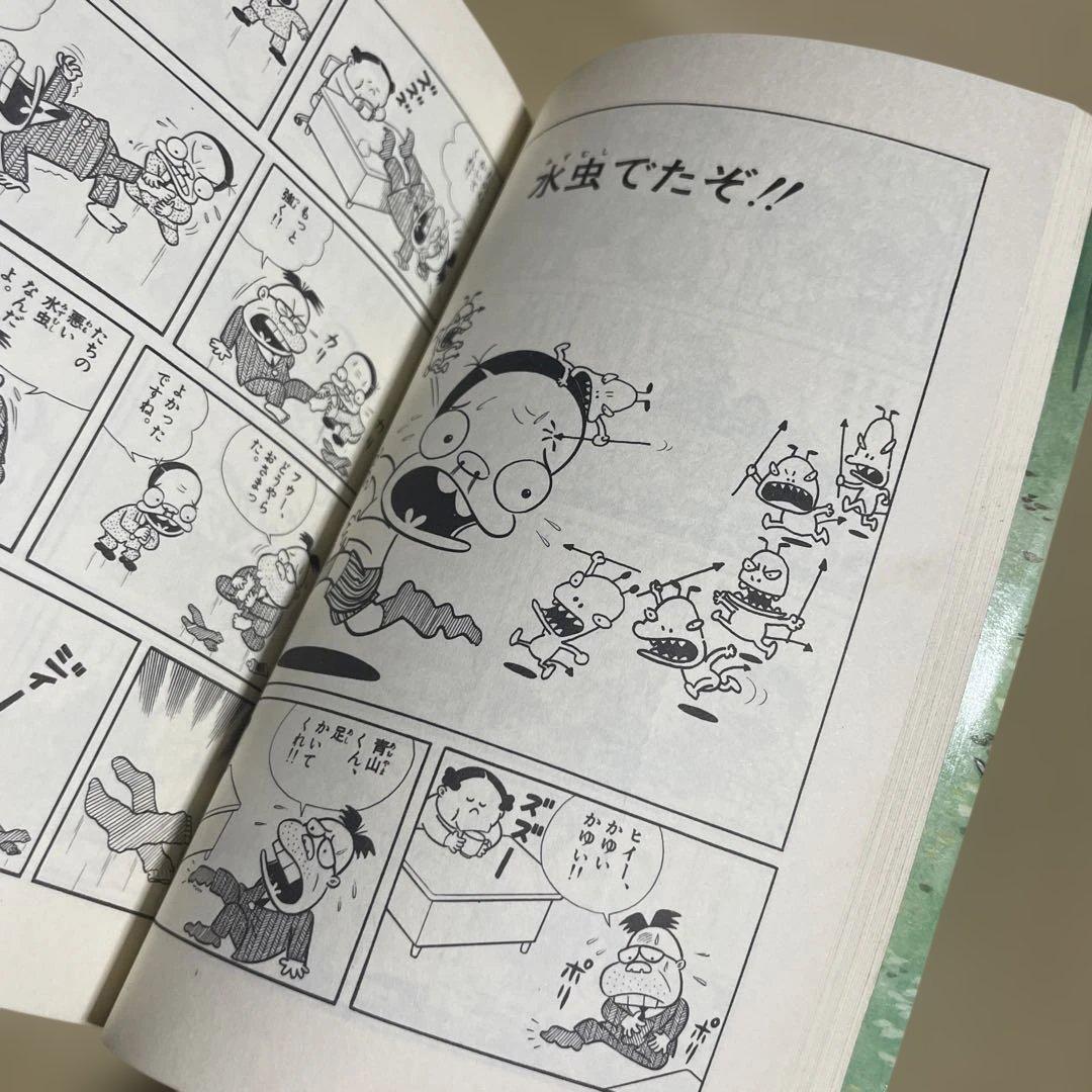 ★レア❗️★ダメおやじ 第8巻　◉古谷三敏※曙出版※1973年12月20日初版発行