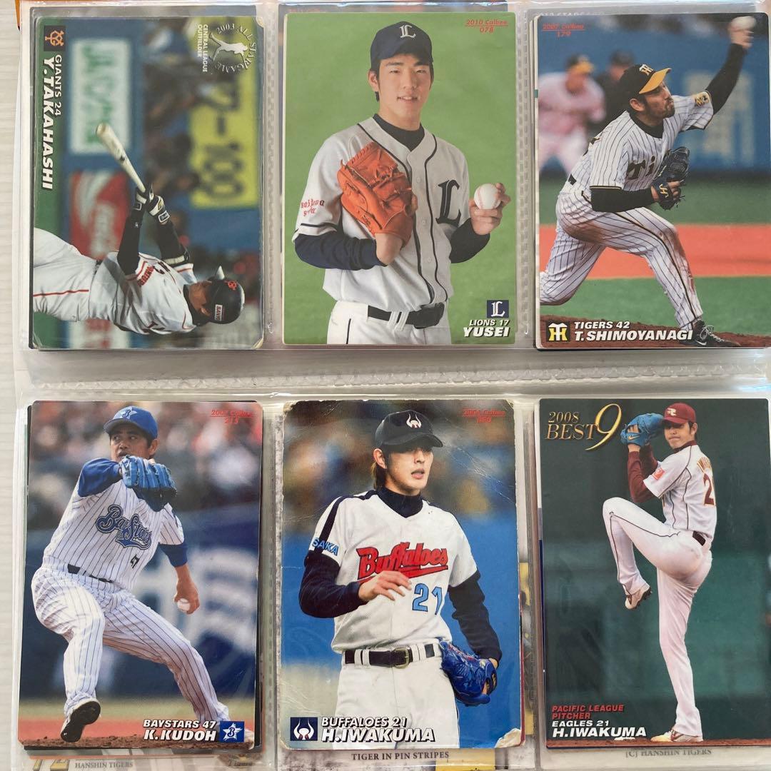 プロ野球カード　ケース付き　まとめ売り　合計96枚