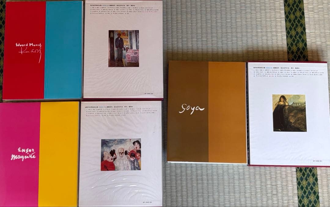 全25巻セット中1〜15巻！現代世界美術全集　愛蔵普及版　　集英社
