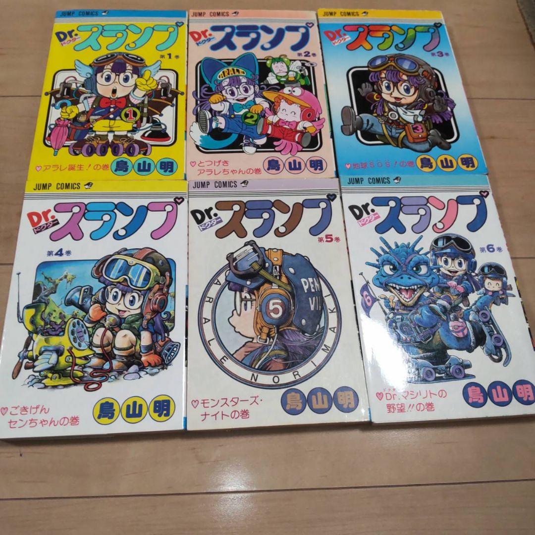 Dr.スランプ　アラレちゃん 鳥山明　1巻〜18巻　希少品　旧版　テープ付き