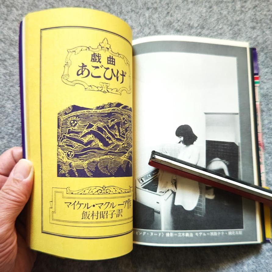 ◆古本◆演劇理論誌 季刊 地下演劇・創刊号◆反劇場◆榎本了壱◆寺山修司 天井桟敷