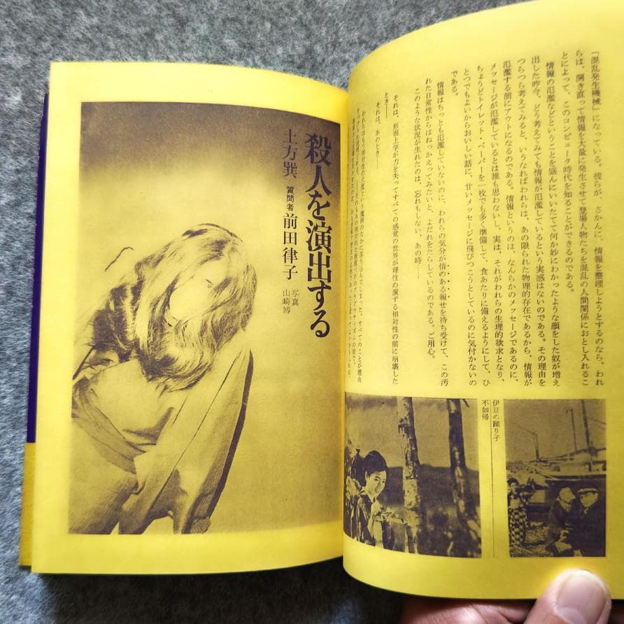 ◆古本◆演劇理論誌 季刊 地下演劇・創刊号◆反劇場◆榎本了壱◆寺山修司 天井桟敷