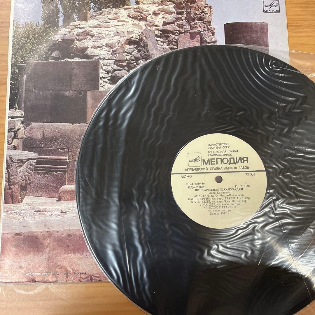 レコード　アルメニア　音楽　Поэт Арменак Шахмурадян