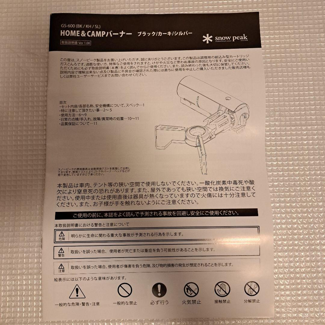  peak  & CAMP バーナー 新品・未使用品！