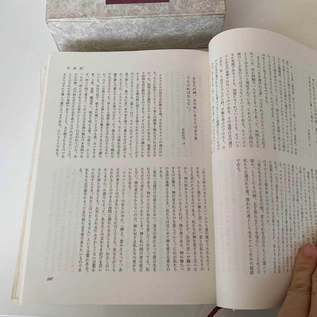 旧約聖書 一日一章 主婦の友社 本