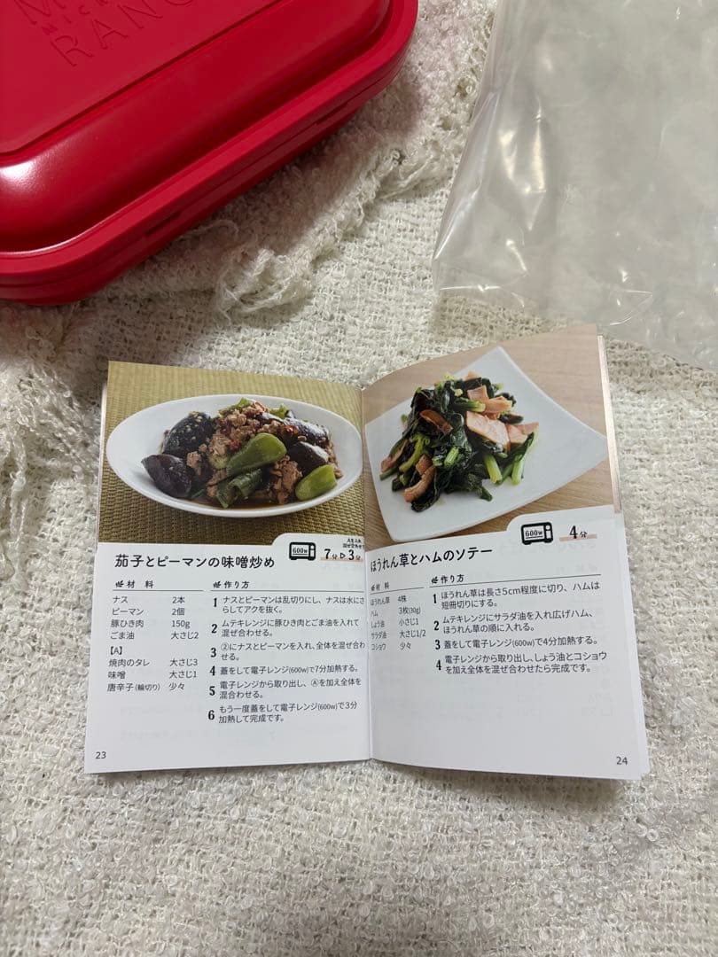 《ムテキレンジ》MUTEKI MICROWAVE RANGE 調理用品　新品