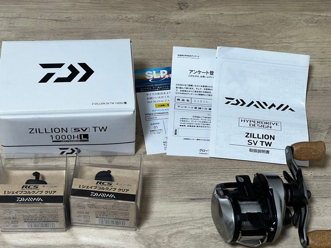 ジリオン SV TW 1000HL【値下げ中】