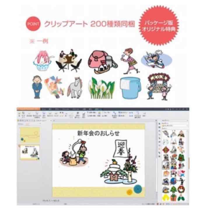 KINGSOFT Office 2013 Standard パッケージ