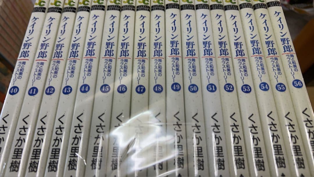 【送料無料 ケイリン野郎 全巻完結セット くさか里樹 小学館