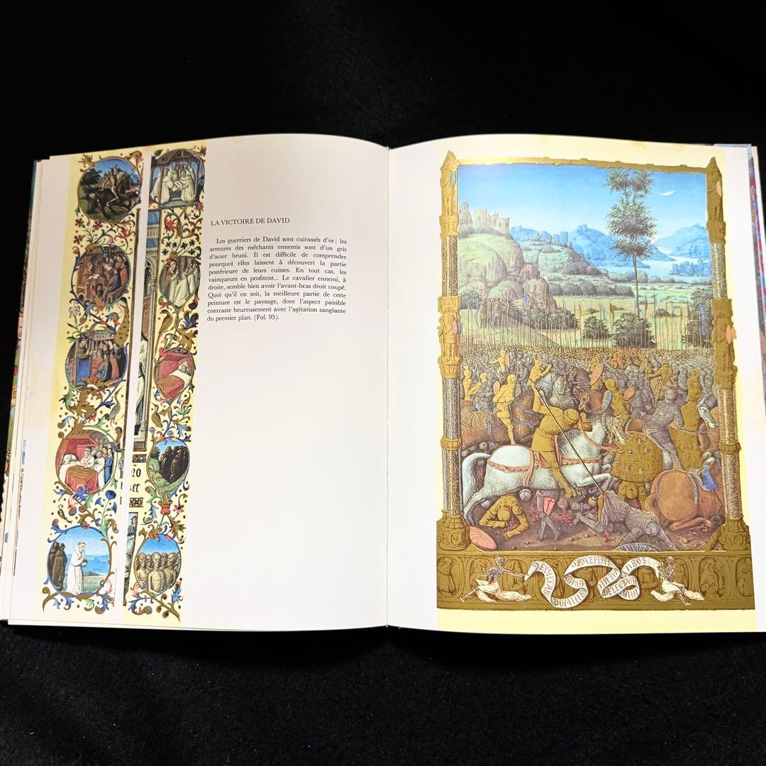 「ベリー公のいとも豪華なる時祷書」1987年 Liber