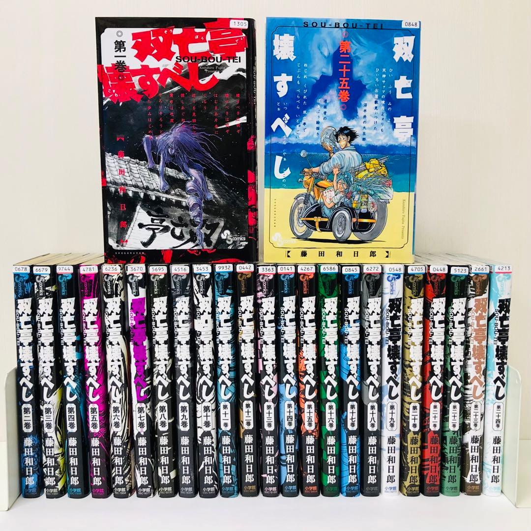 双亡亭壊すべし　全巻セット　25巻セット　からくりサーカス作者作品
