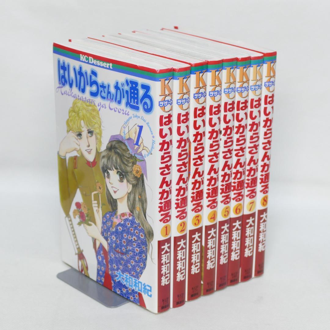 KCデザート版 はいからさんが通る 全巻セット