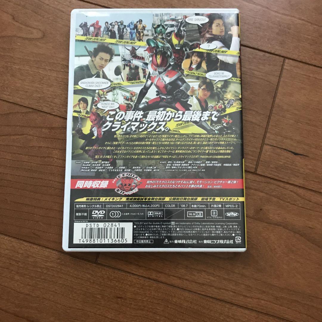 仮面ライダー電王　佐藤健出演