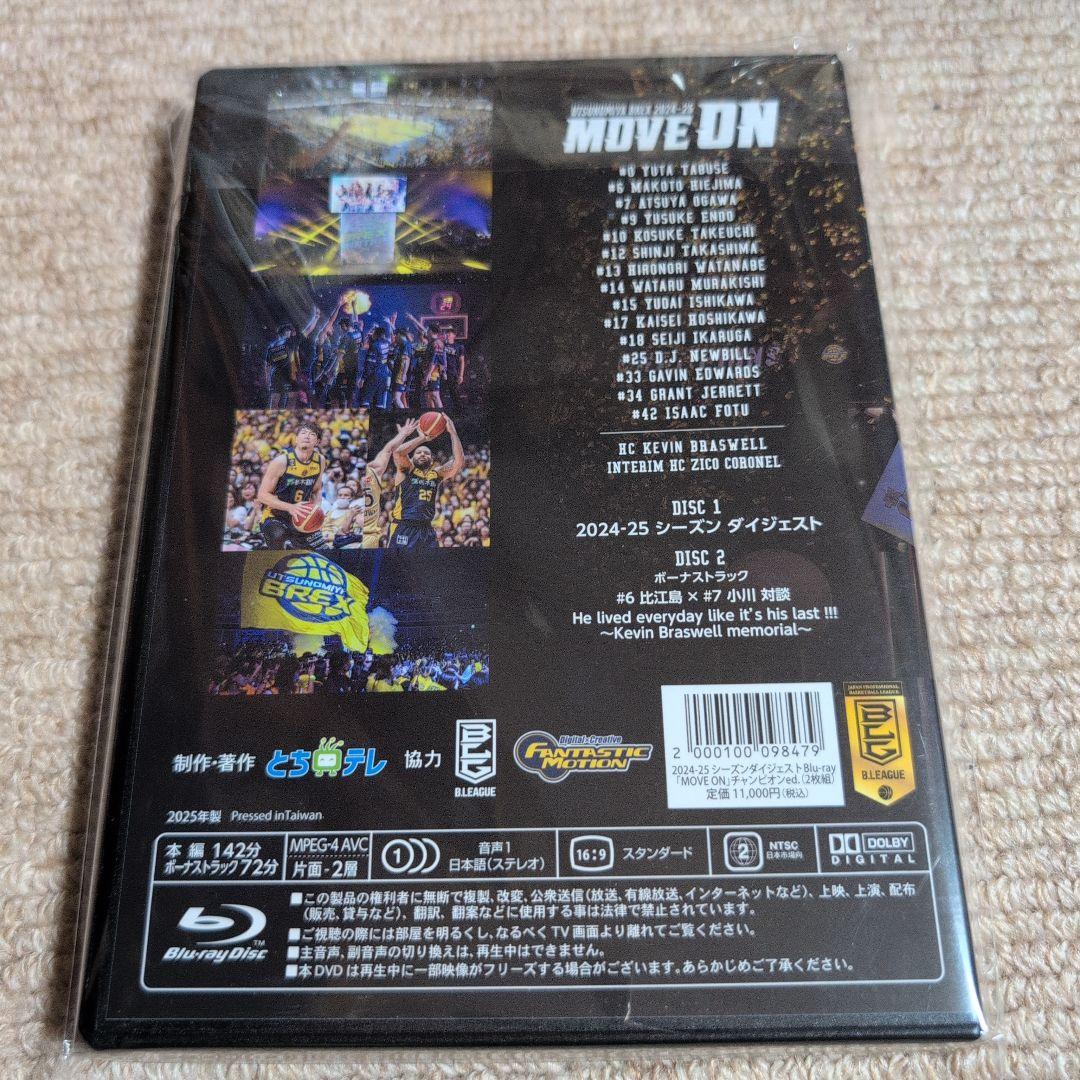 宇都宮BREX　2024-25　シーズンダイジェストBlu-ray　特典付
