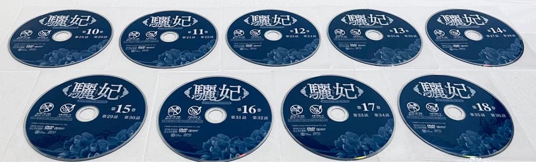 驪妃　りひ　THE SONG OF GLORY 【全27巻】　DVD 全巻