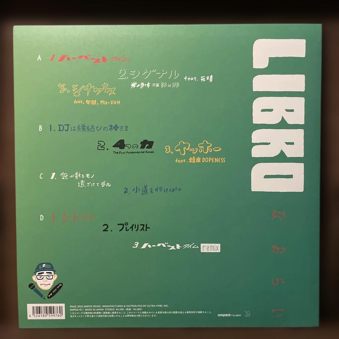 libro なおらい　2Lp レコード　新品 レア　希少　早い者勝ち