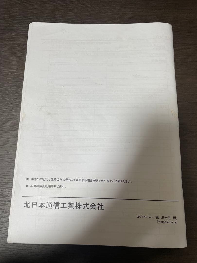 ビッグキャッチャー デカクレ DECA CRE 取扱説明書 クレーンゲーム