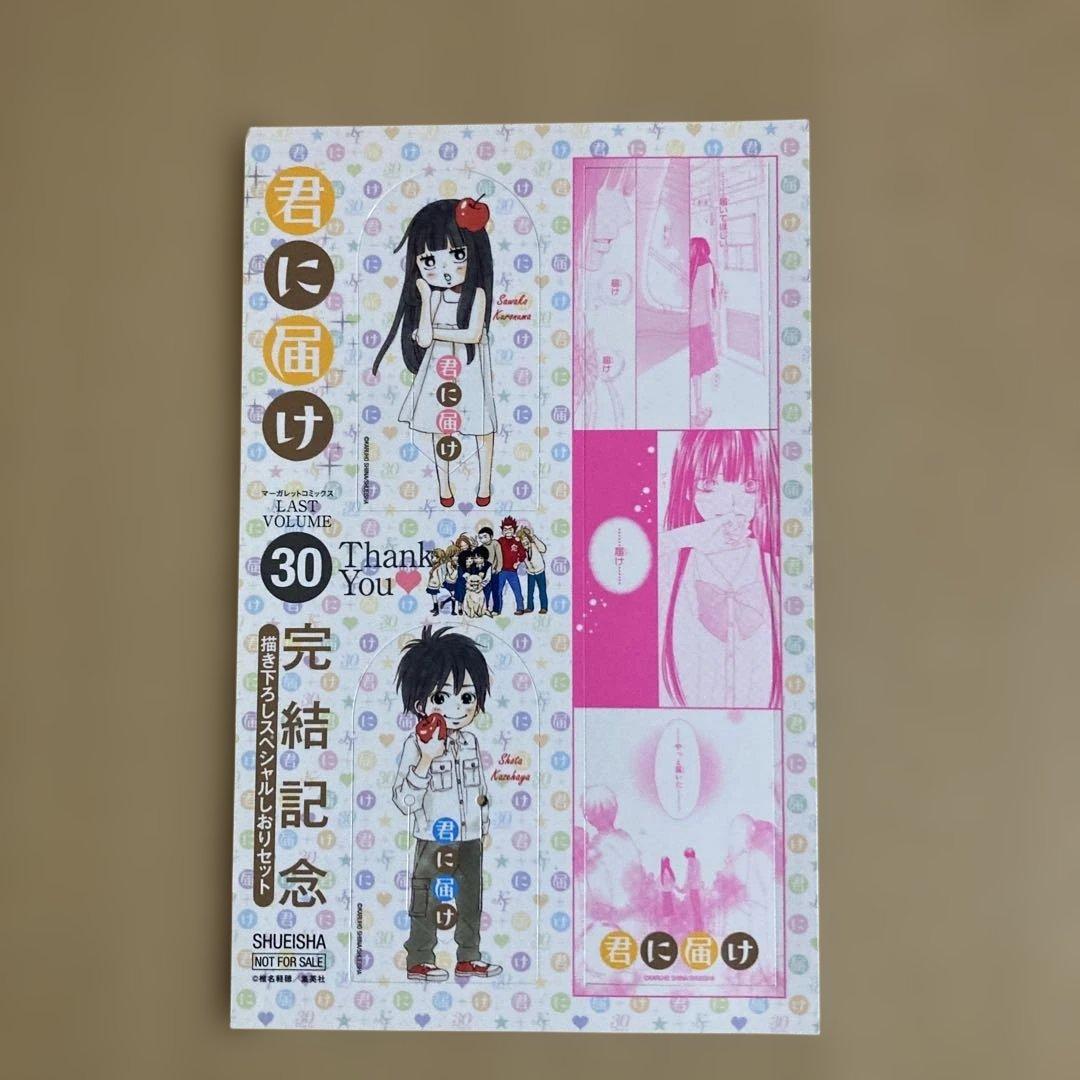 良品❗️全巻帯付き❗️ほぼ初版❗️君に届け全巻1〜30巻＋おまけ 椎名軽穂