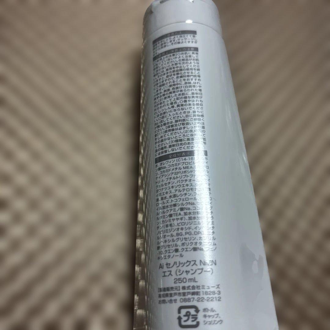 AIモルティクス NMN ES シャンプー 250ml
