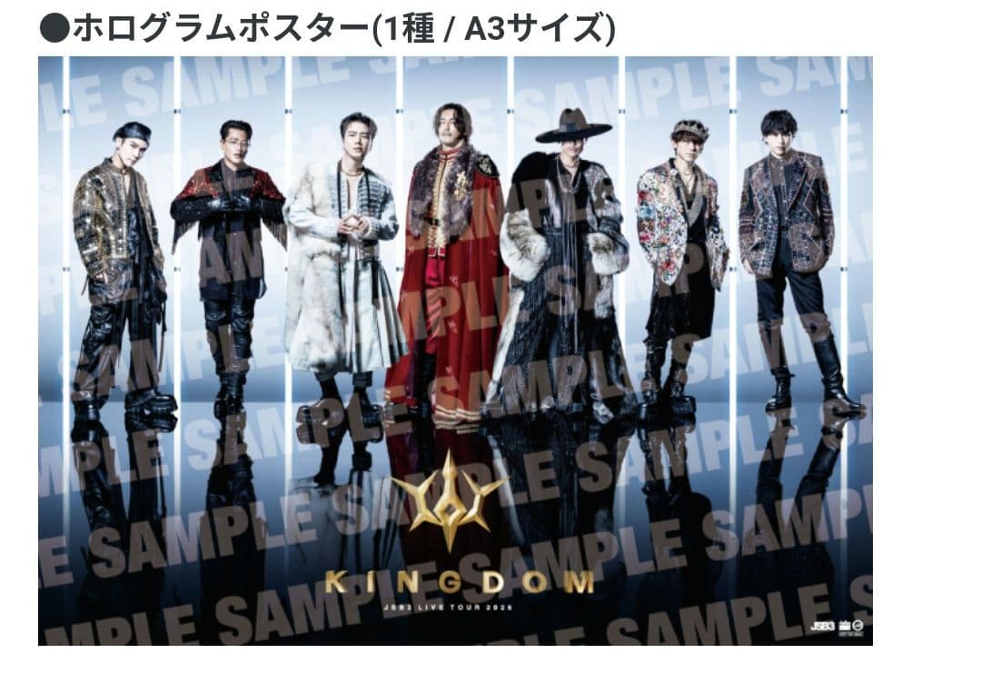 三代目 J SOUL BROTHERS LIVE TOUR 2025